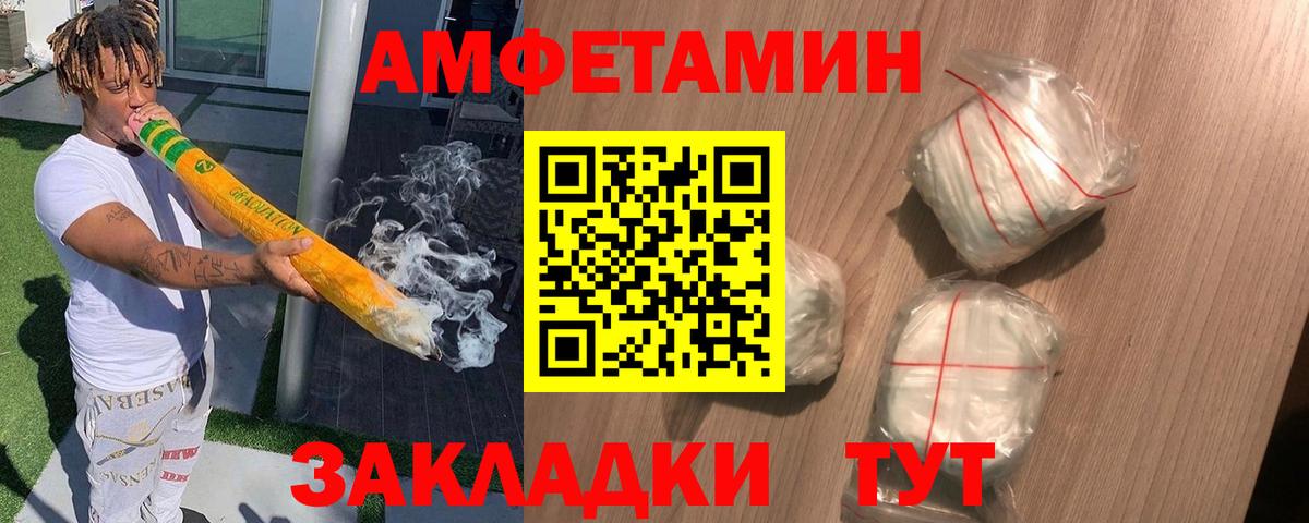 Туймазы  Amphetamine VHQ  Amphetamine  Вход с VPN 