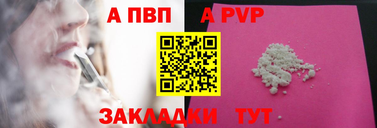 А ПВП СК КРИС  Вход с VPN  Туймазы  Alpha PVP крисы CK  A-PVP мука 