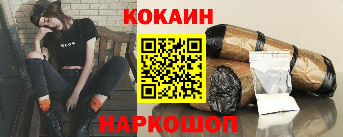 Cocaine 98% Туймазы