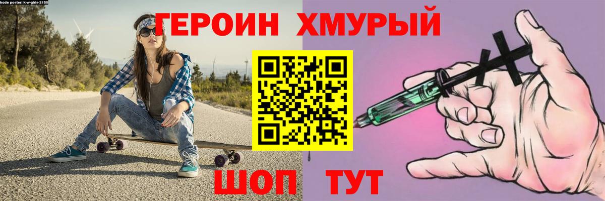 ГЕРОИН  Героин хмурый  Вход с VPN  Туймазы 
