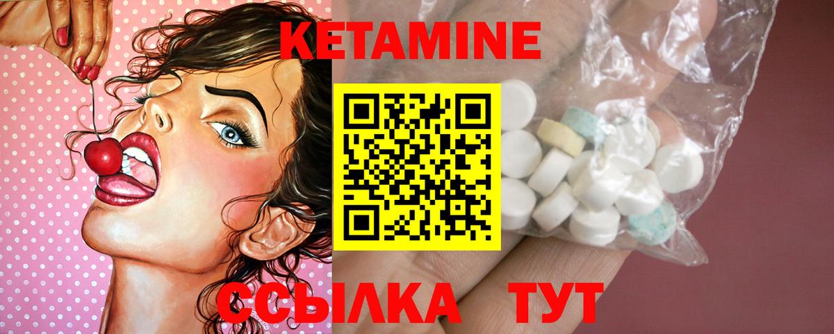 Туймазы  КЕТАМИН ketamine  Вход с VPN 