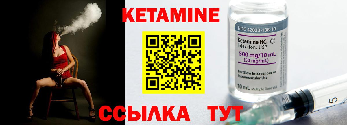 Кетамин ketamine Туймазы