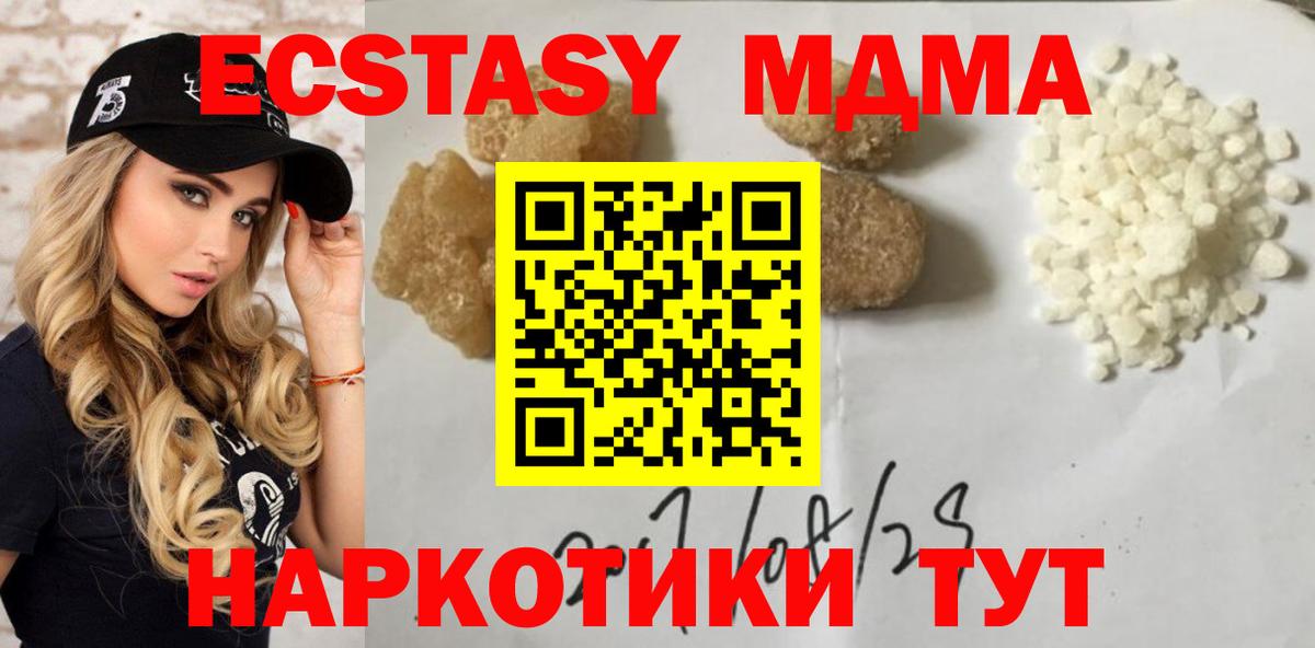Туймазы  МДМА кристаллы  MDMA  МДМА crystal  Вход с VPN 