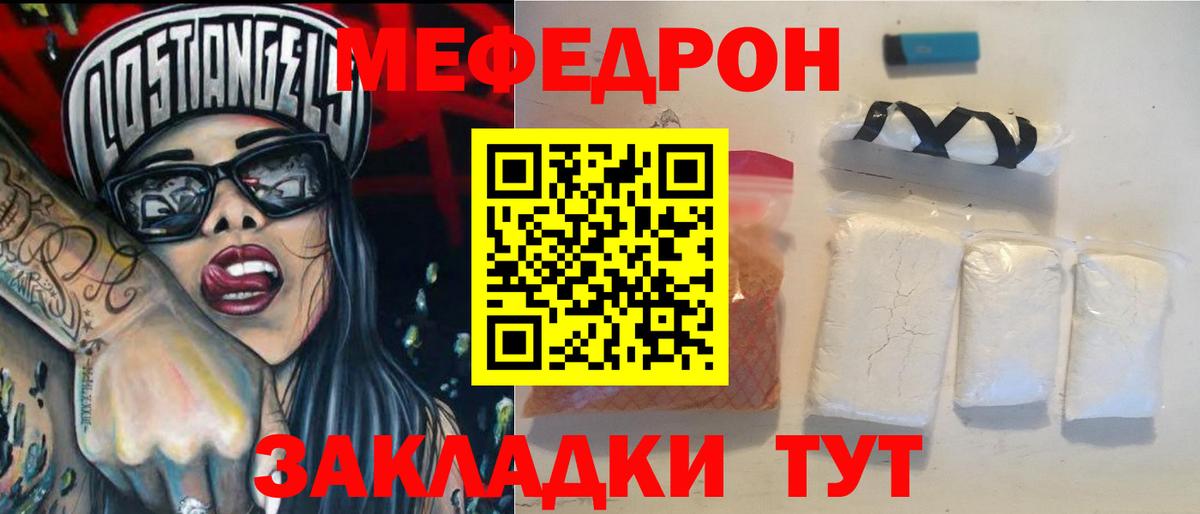 Мефедрон  Вход с VPN  Меф мяу мяу  Туймазы  как найти закладки  МЯУ-МЯУ VHQ 