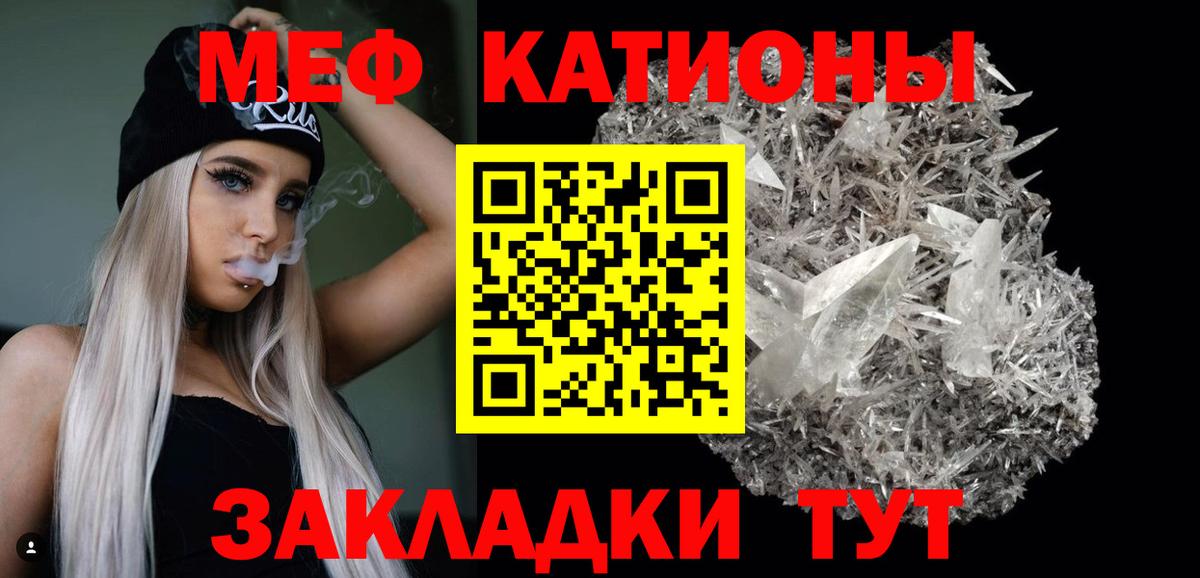 Меф мяу мяу кристаллы Туймазы