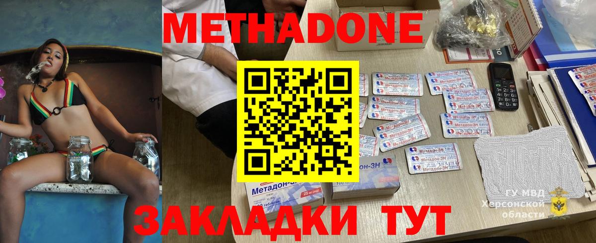 Туймазы  Метадон кристалл  Вход с VPN 